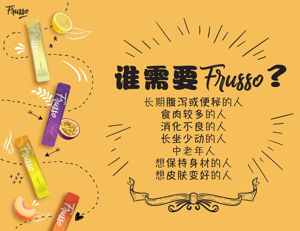 Wellous Frusso WellnessMall HK MO Wellous Products Hong Kong Macau  - who needs frusso? 